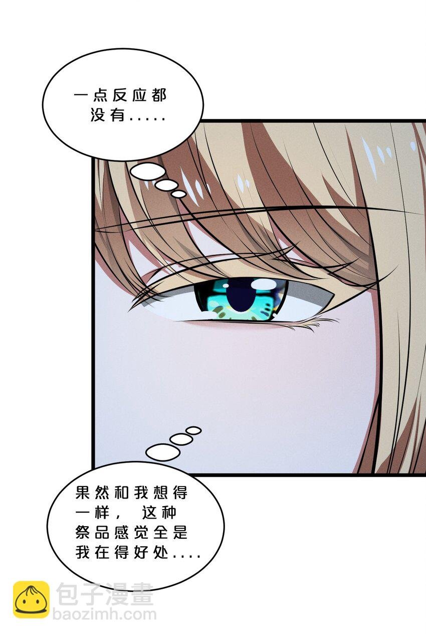 073 混沌监视者