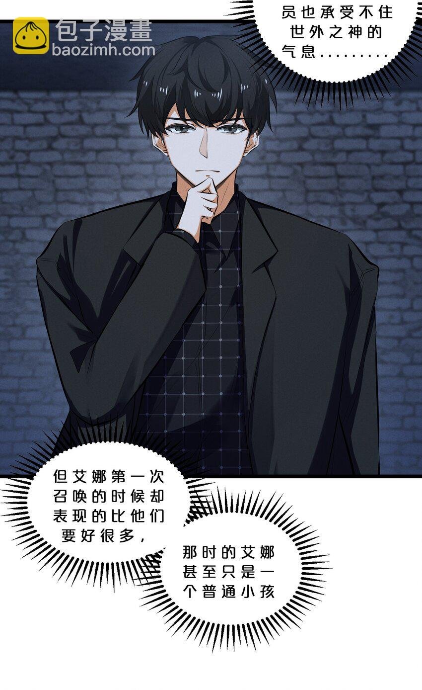 073 混沌监视者