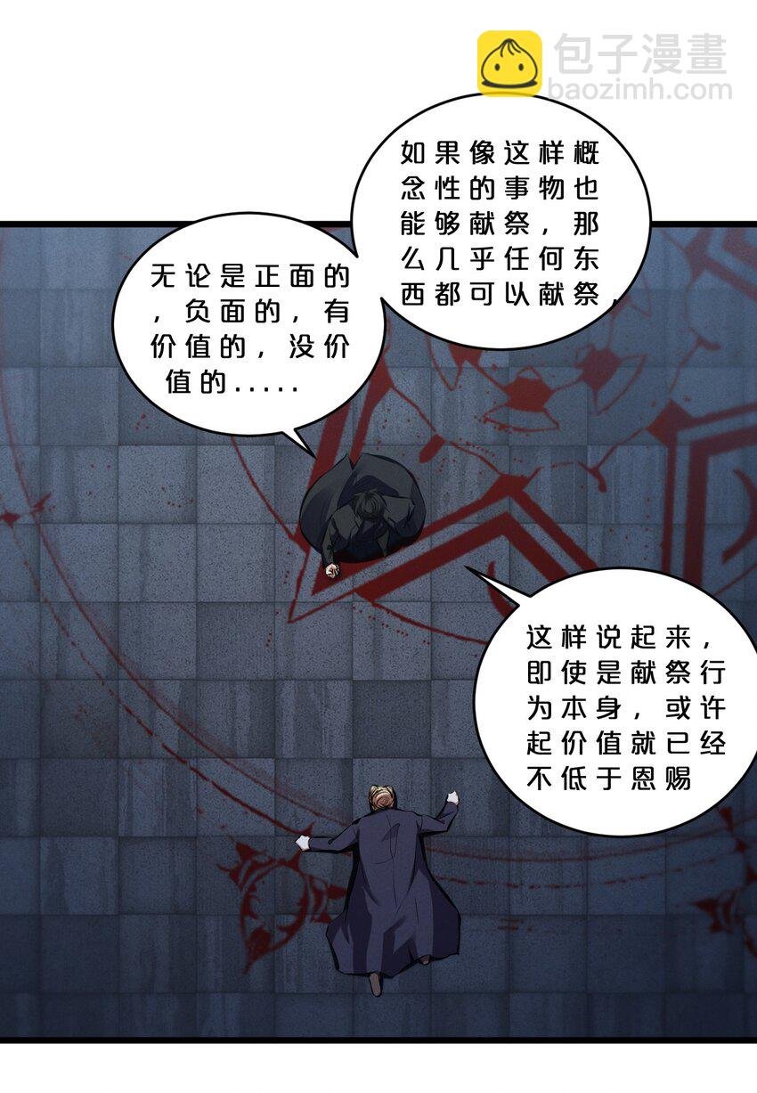 073 混沌监视者