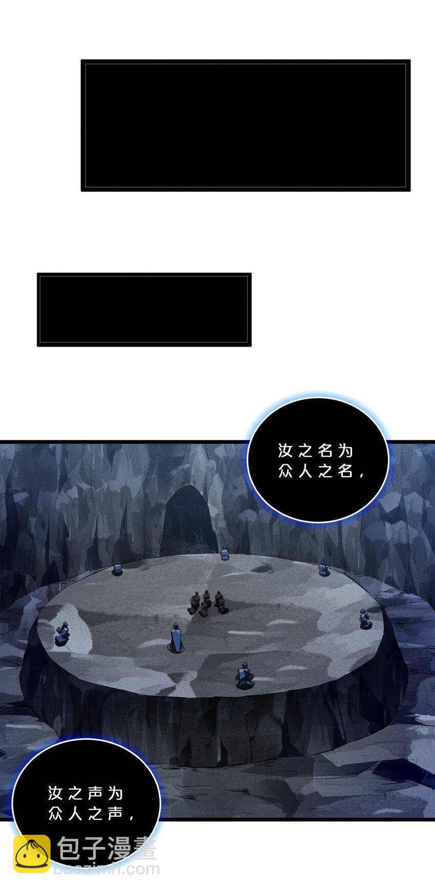 073 混沌监视者