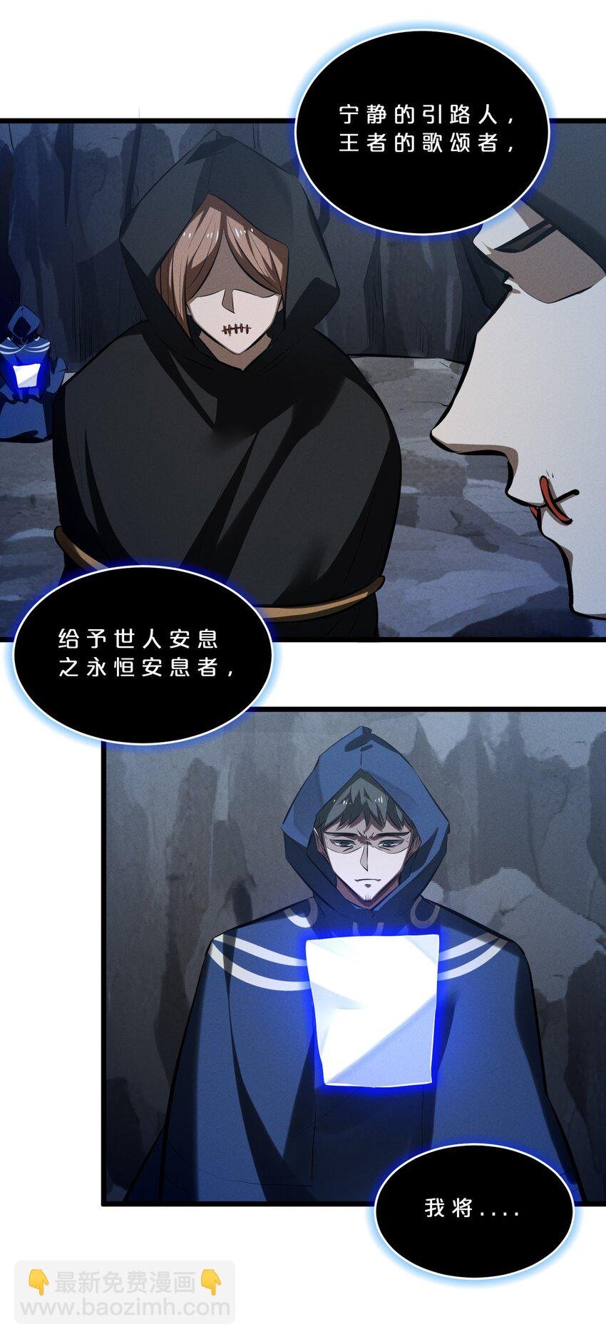 073 混沌监视者