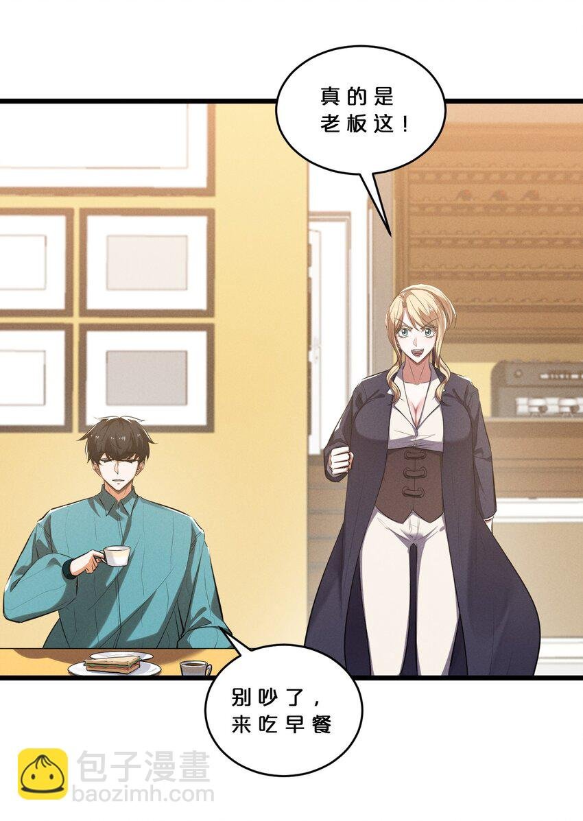 074 “我来得不是时候？”