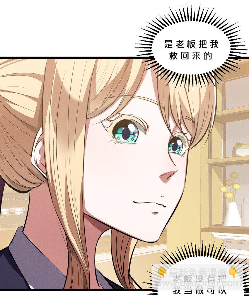 074 “我来得不是时候？”