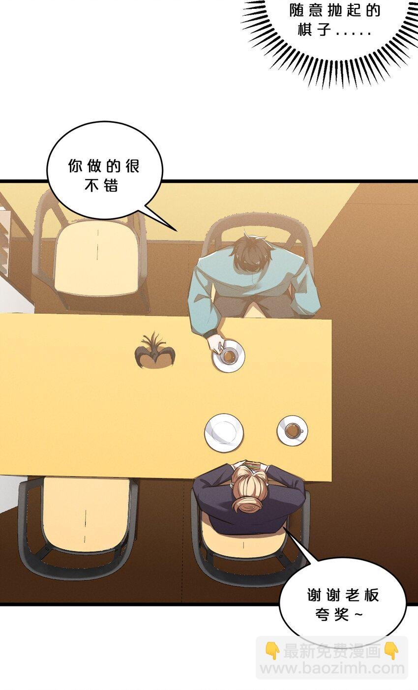 074 “我来得不是时候？”