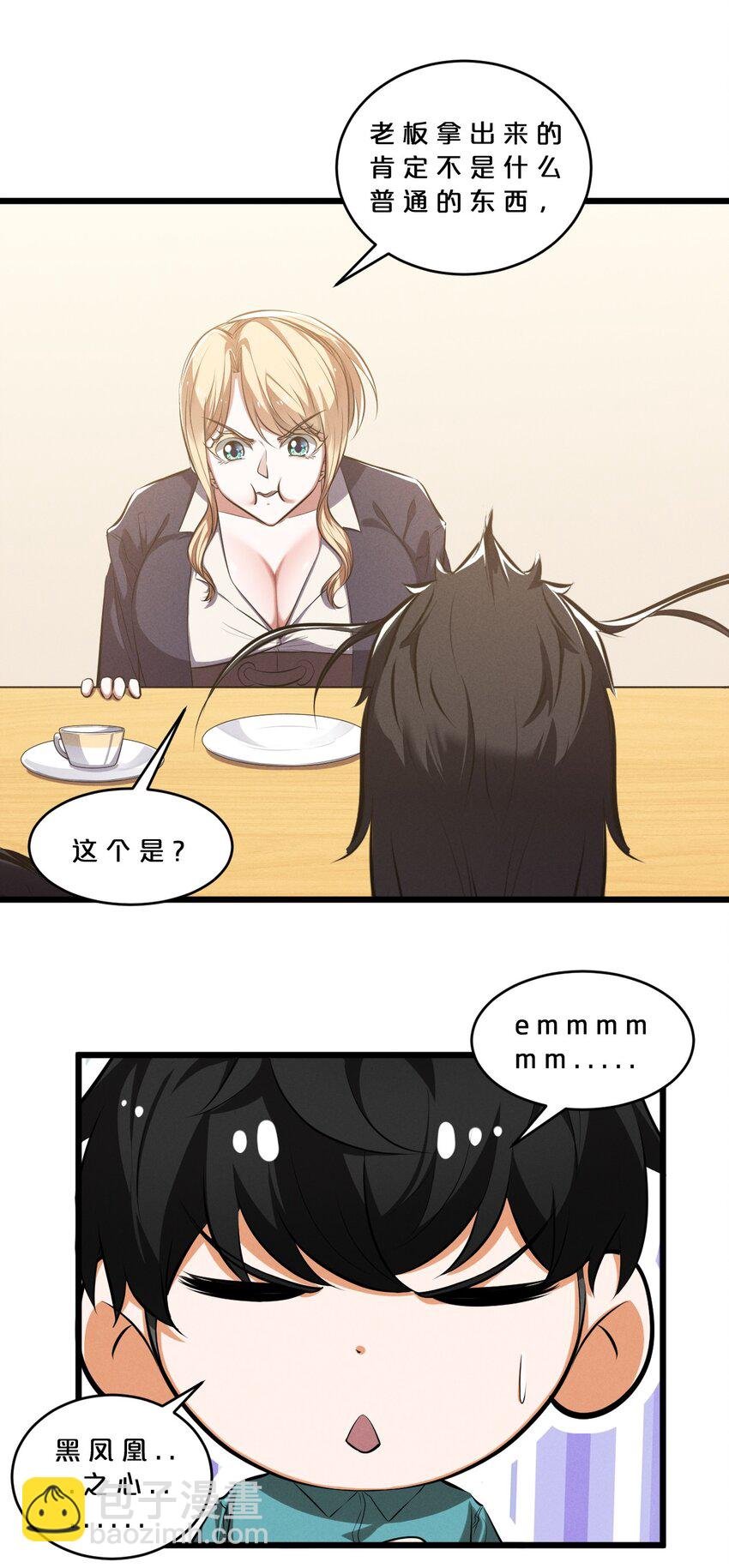 074 “我来得不是时候？”