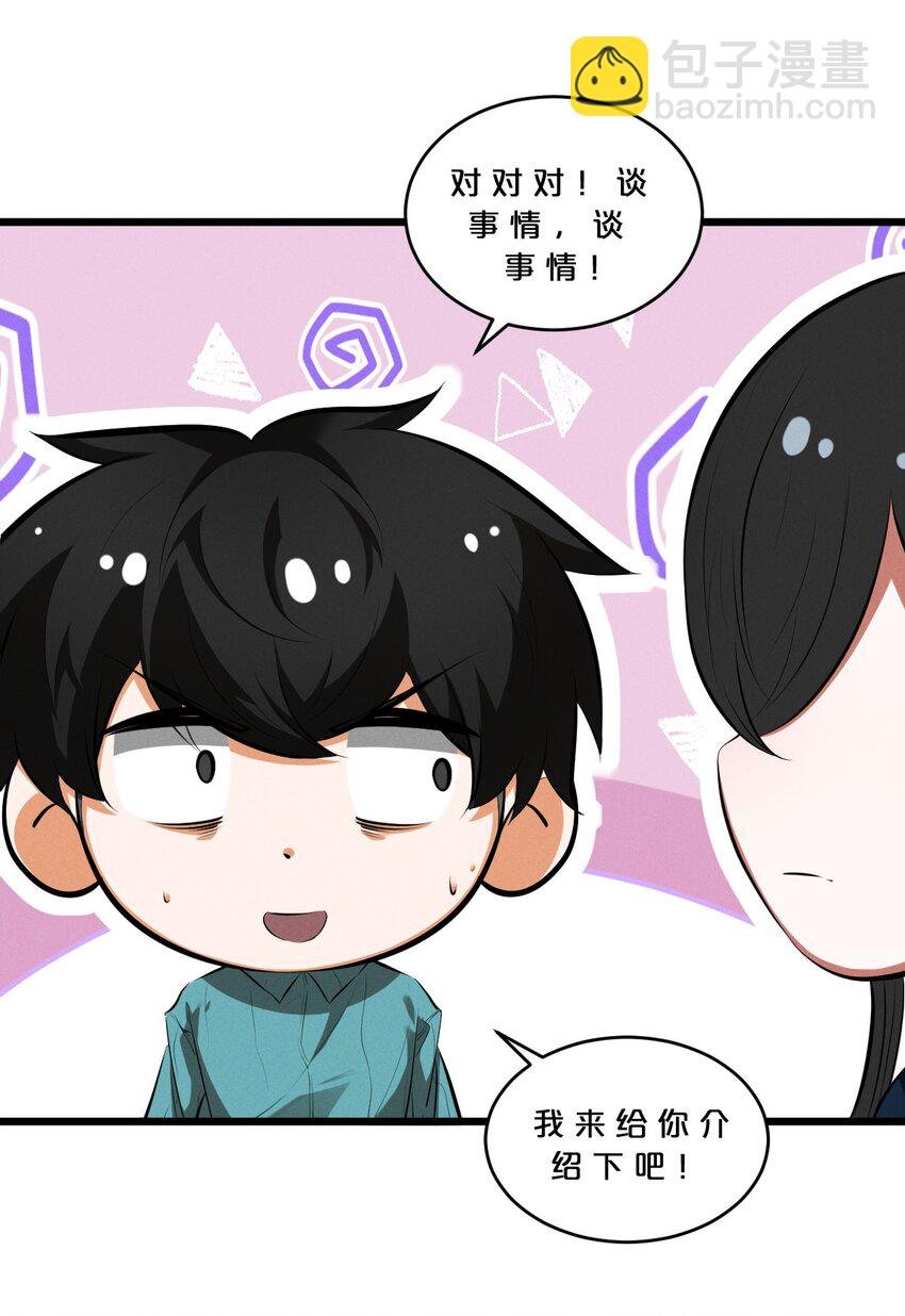 074 “我来得不是时候？”
