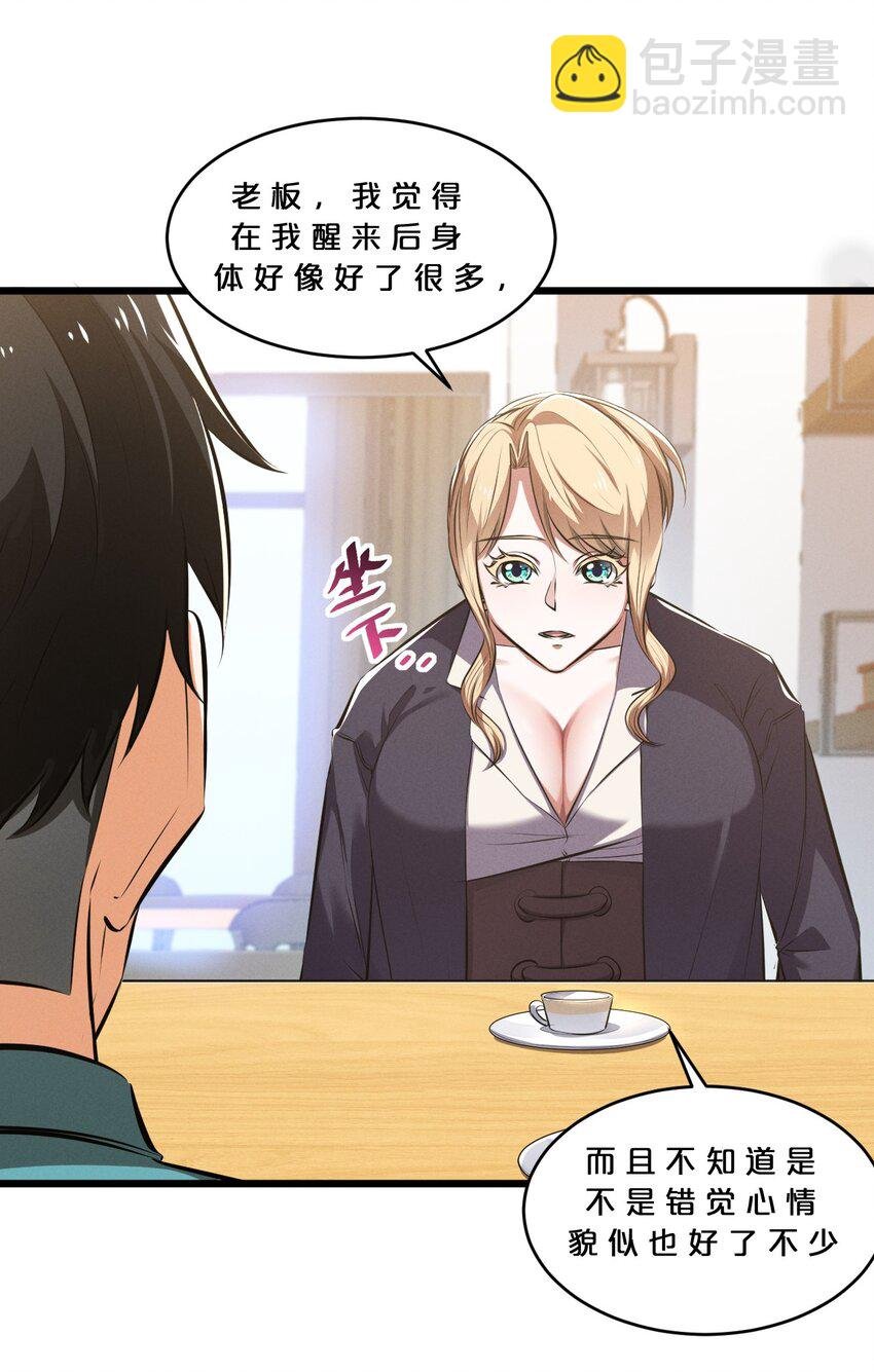 074 “我来得不是时候？”