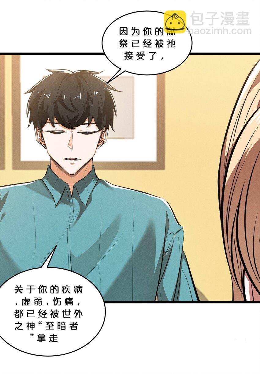 074 “我来得不是时候？”