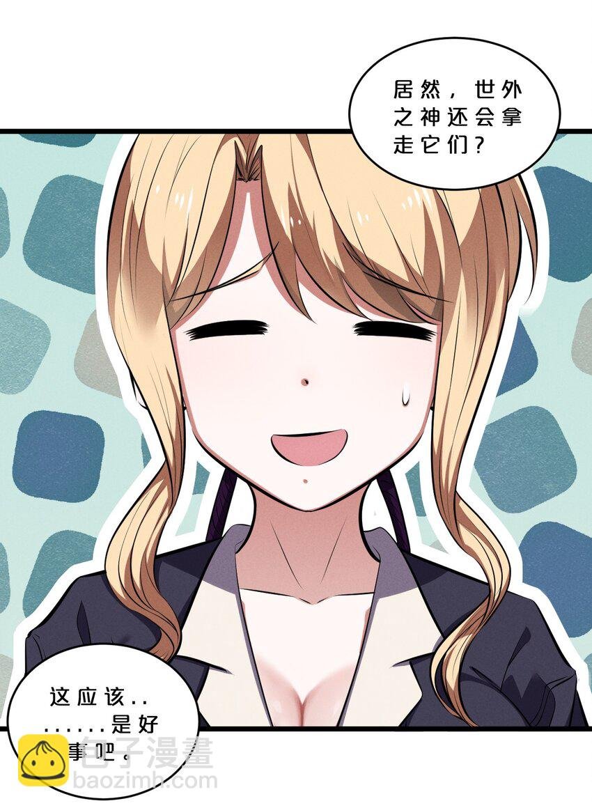 074 “我来得不是时候？”