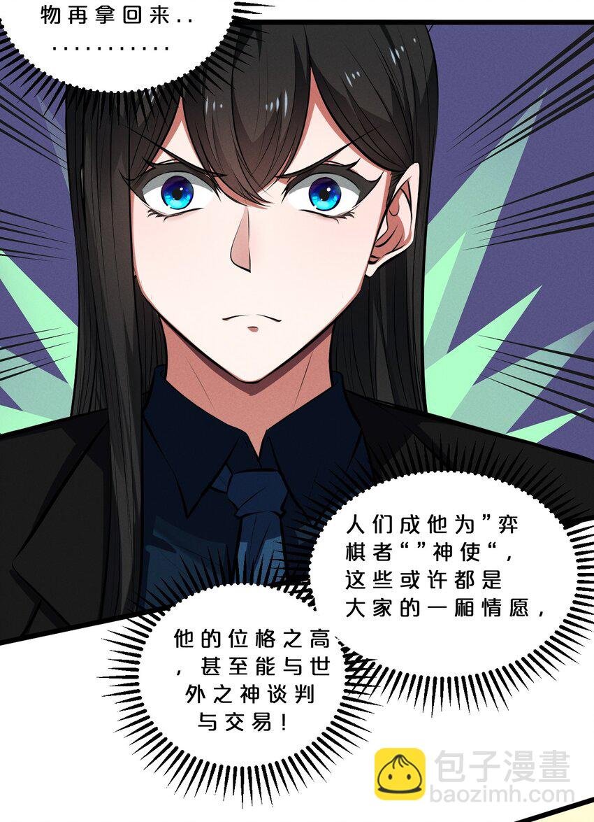 074 “我来得不是时候？”