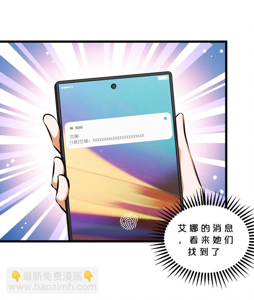 074 “我来得不是时候？”