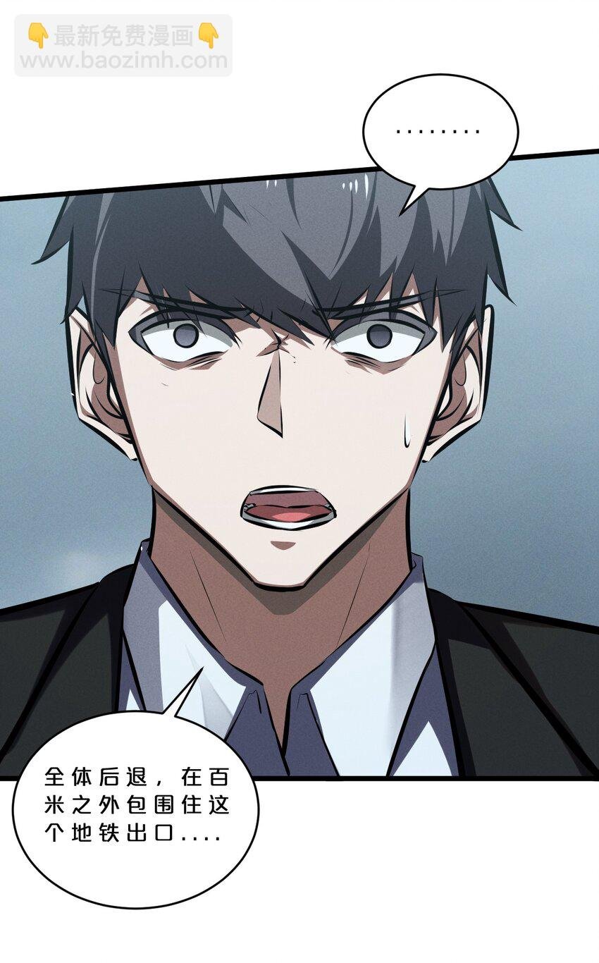 076 围剿