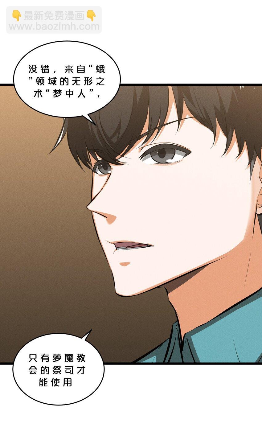 077 梦中人