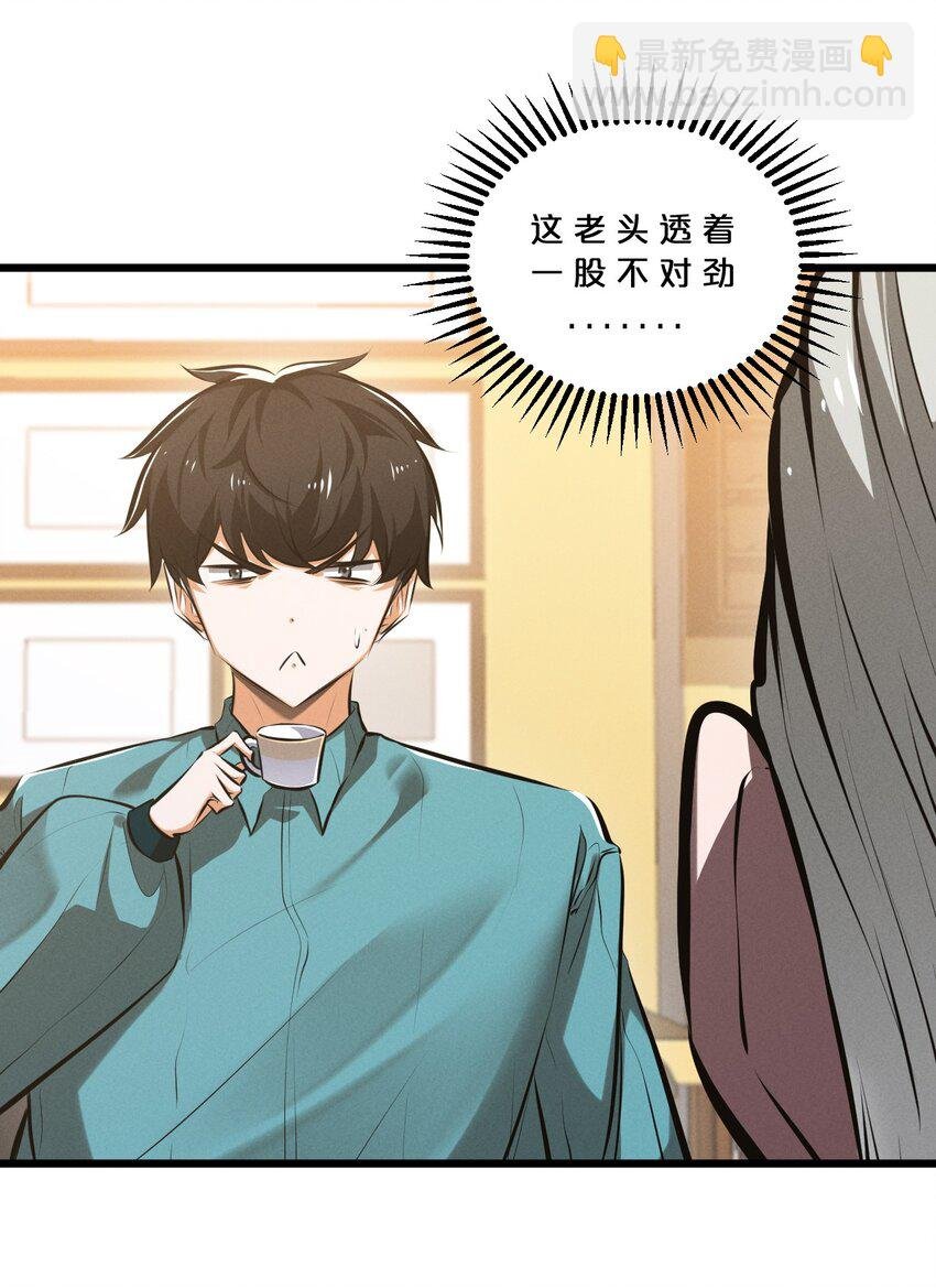 078 异类之杖