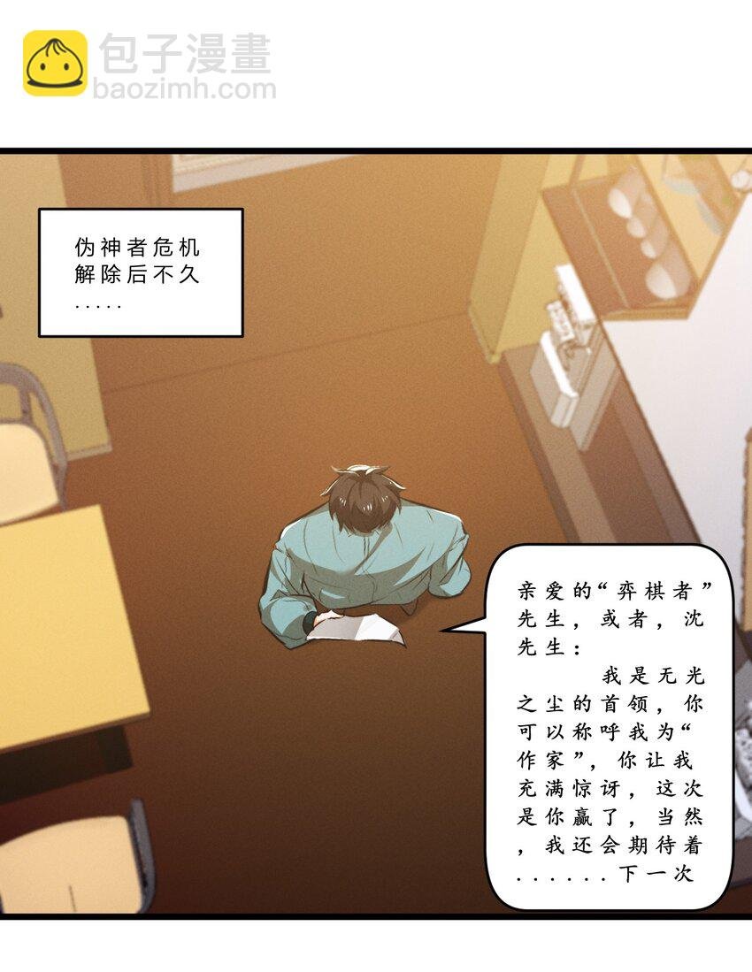 078 异类之杖