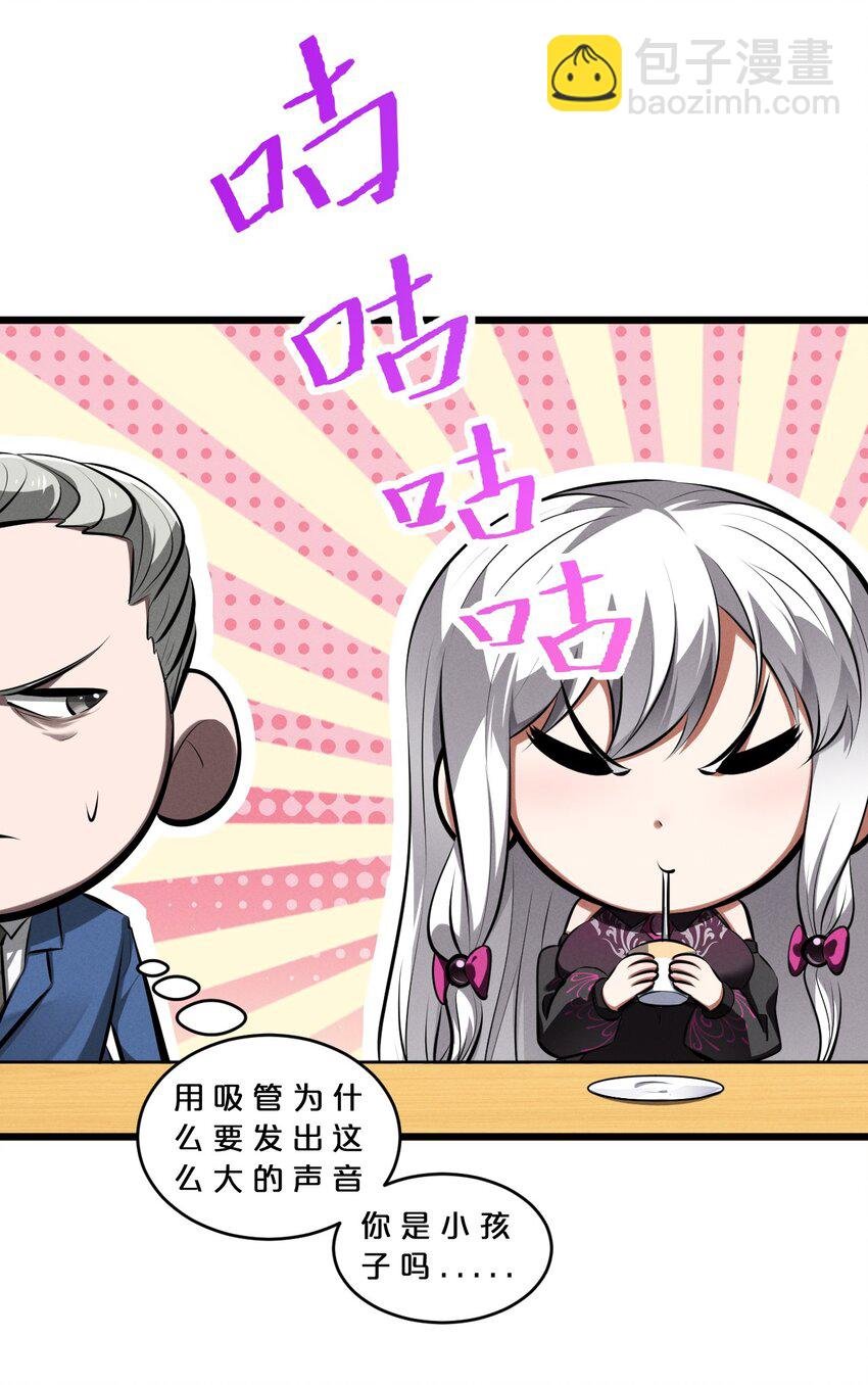 078 异类之杖