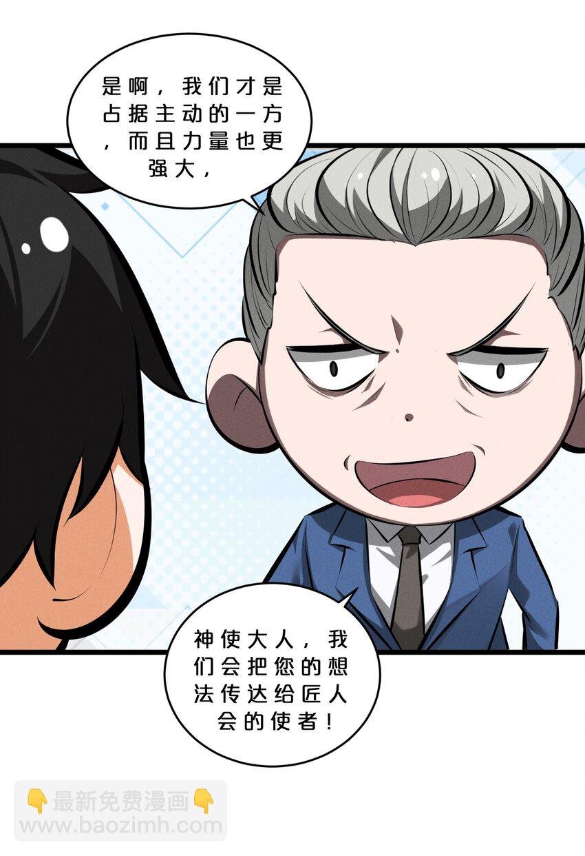 078 异类之杖