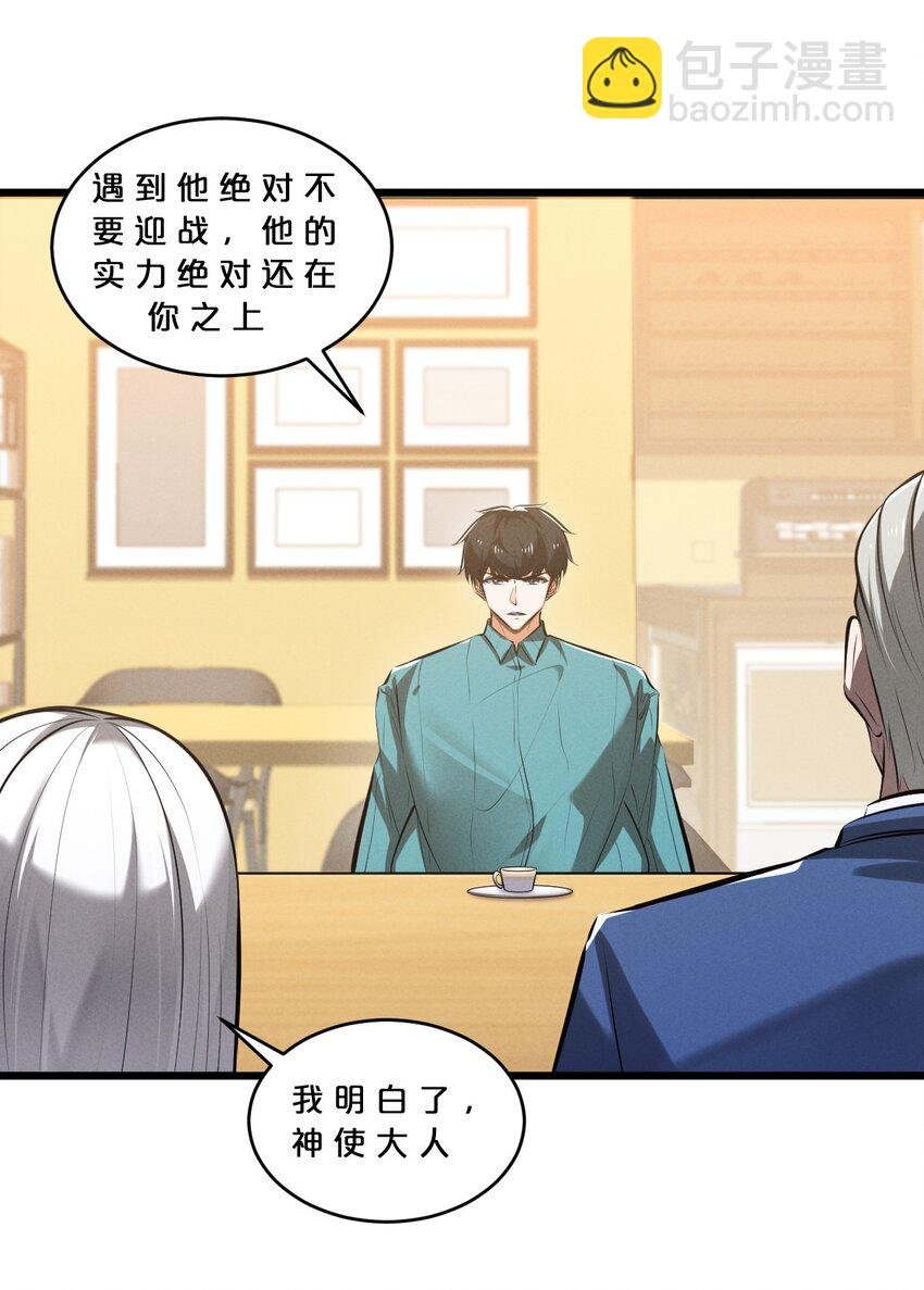 078 异类之杖