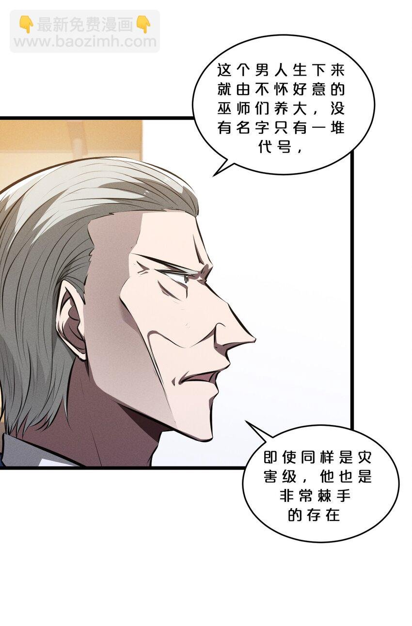 078 异类之杖