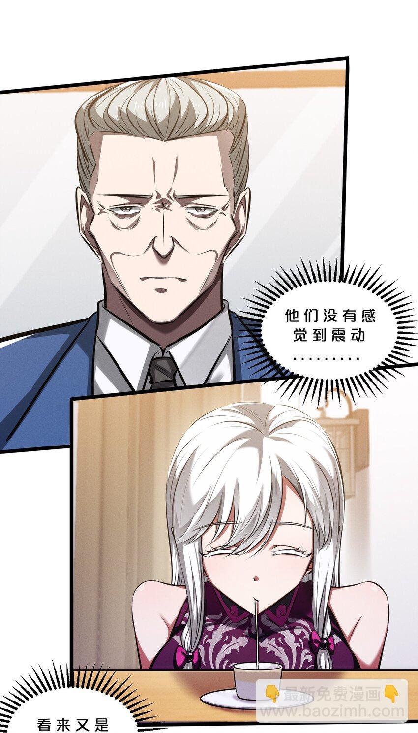 078 异类之杖