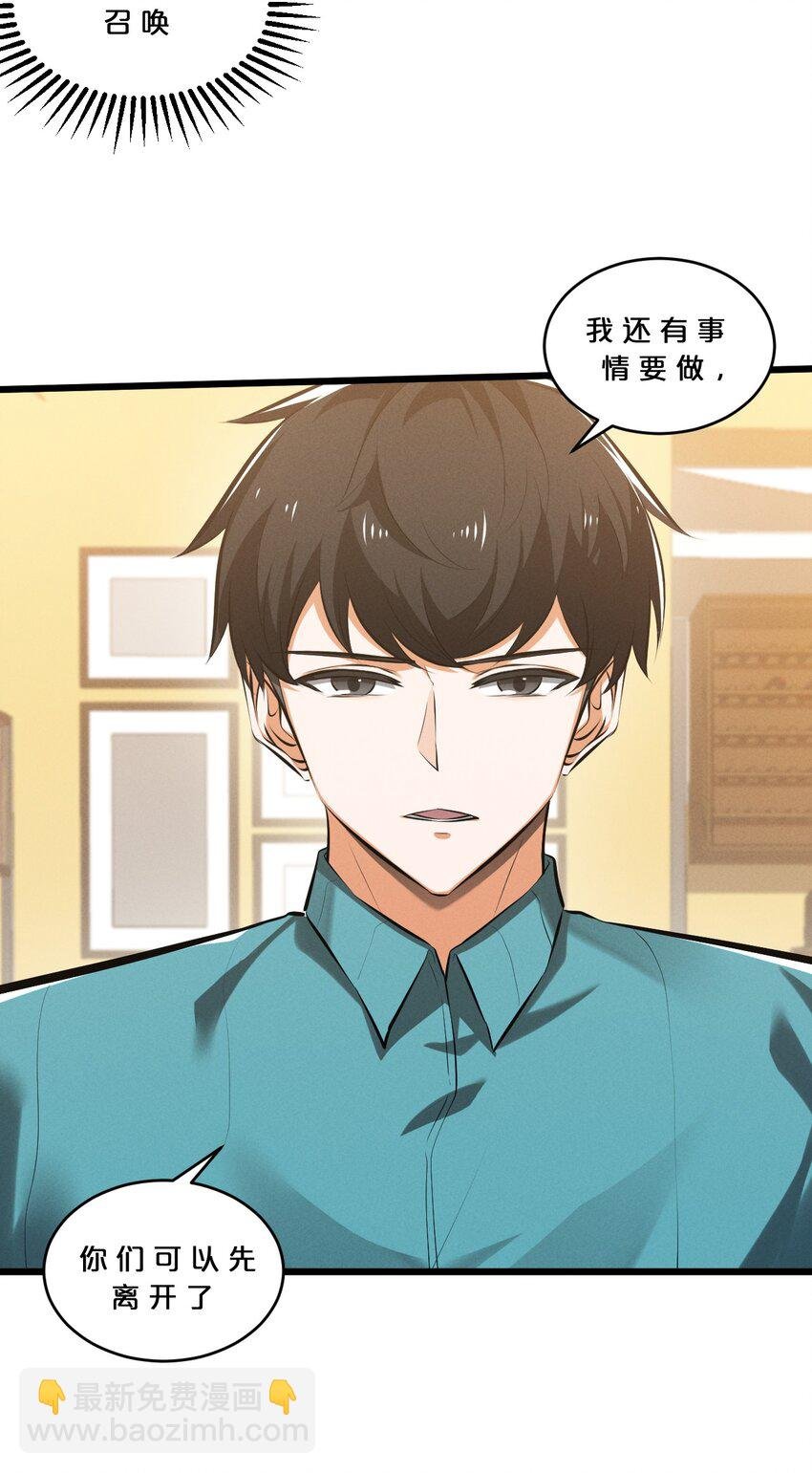 078 异类之杖