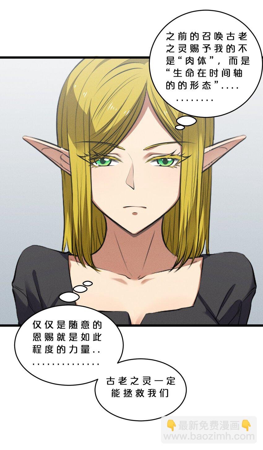 078 异类之杖