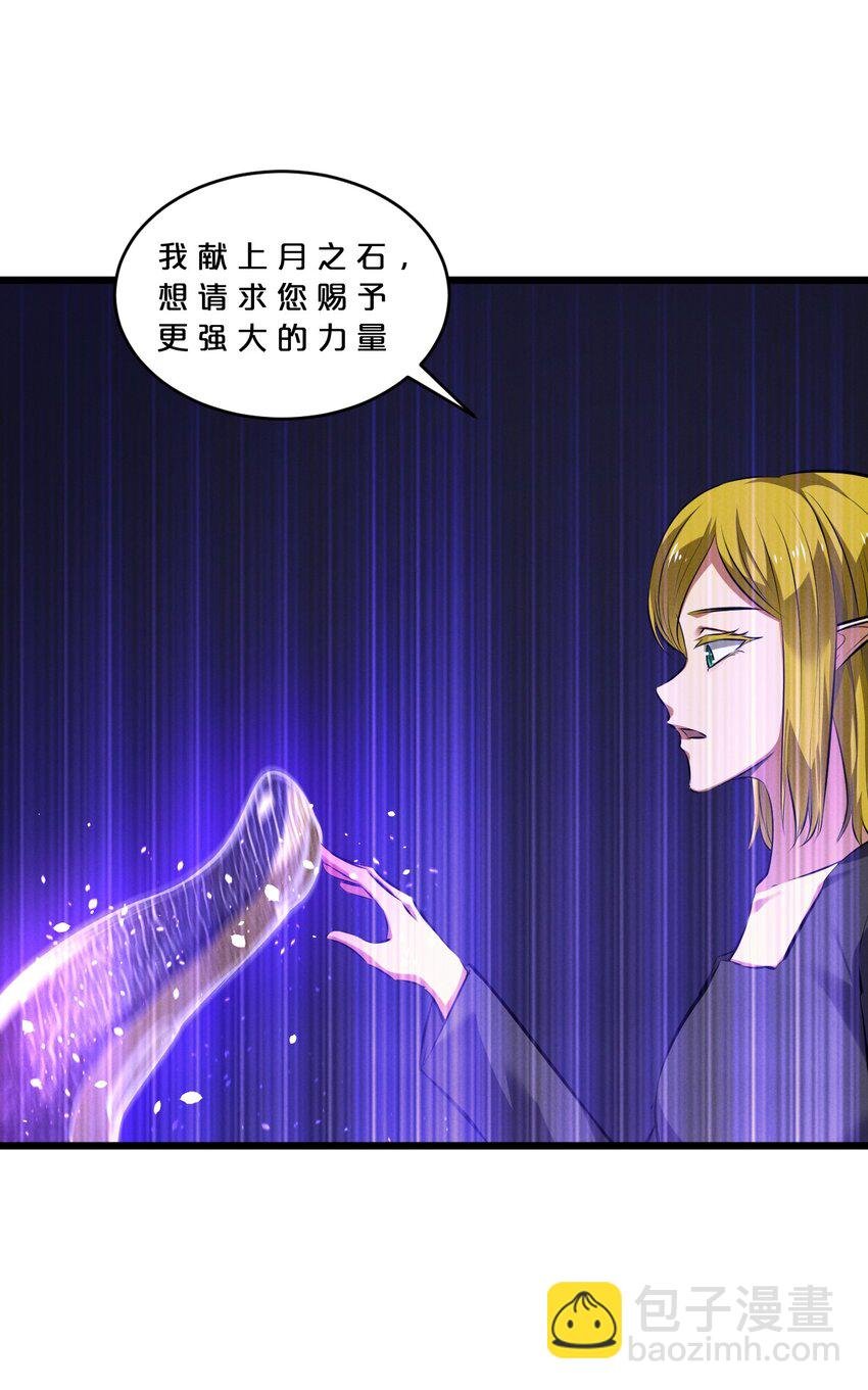 078 异类之杖
