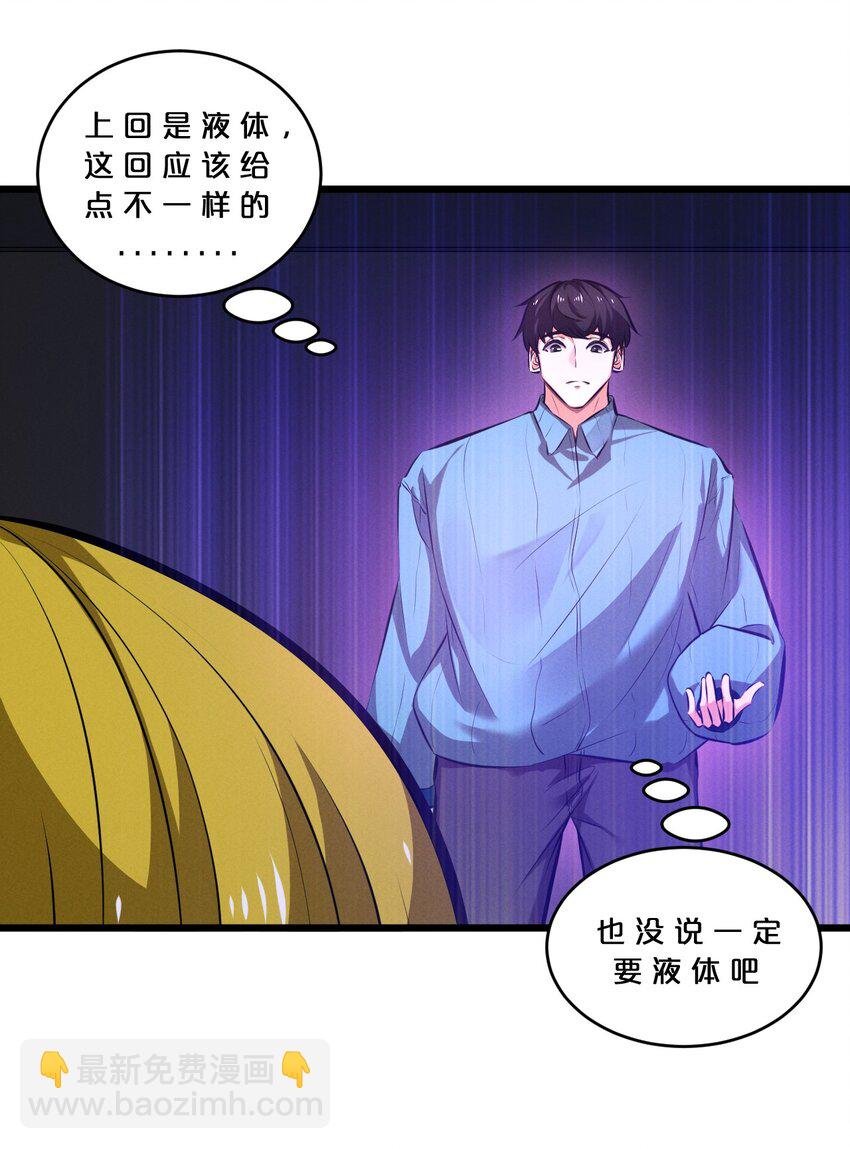 078 异类之杖