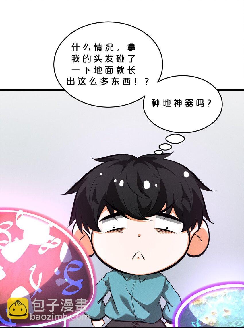 078 异类之杖