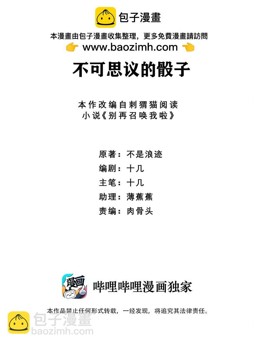 079 不可思议的骰子