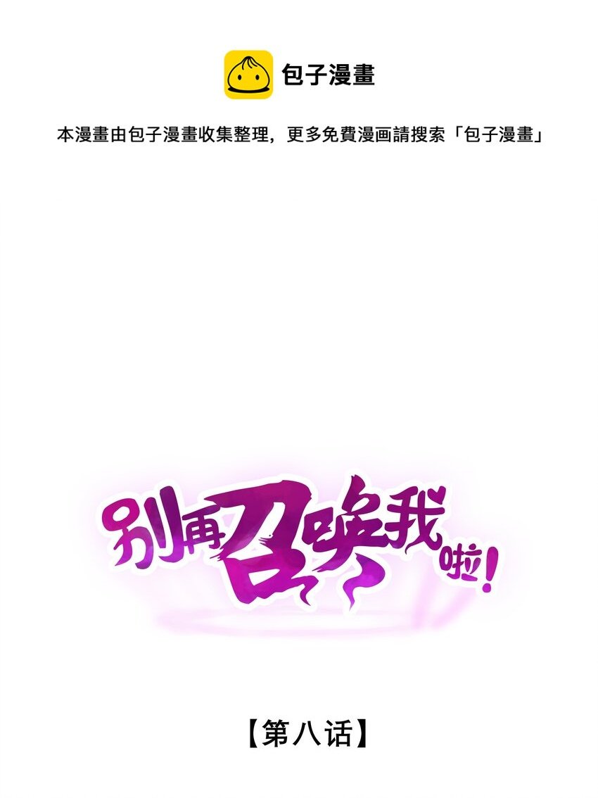 008 触摸禁忌的巫师
