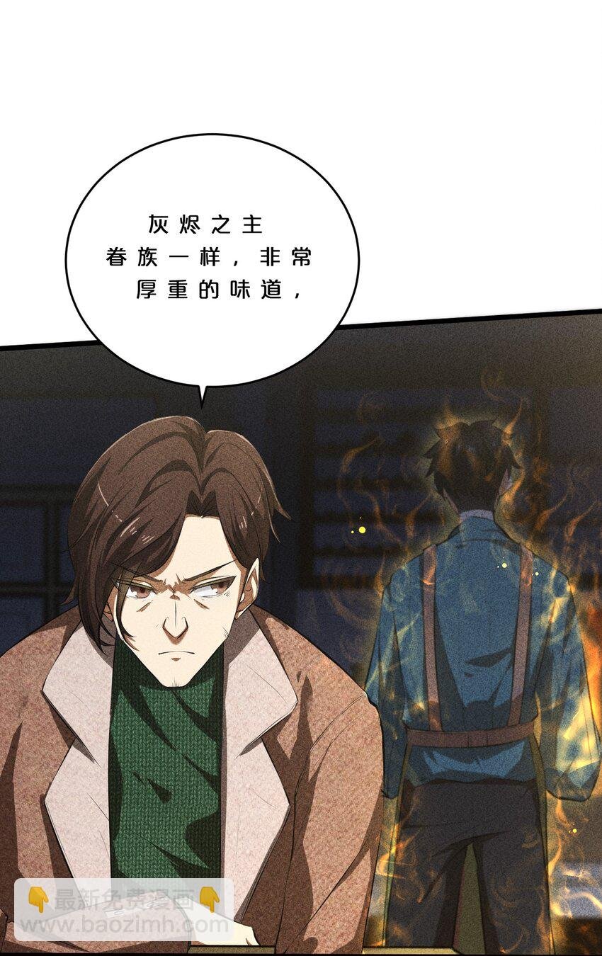 008 触摸禁忌的巫师