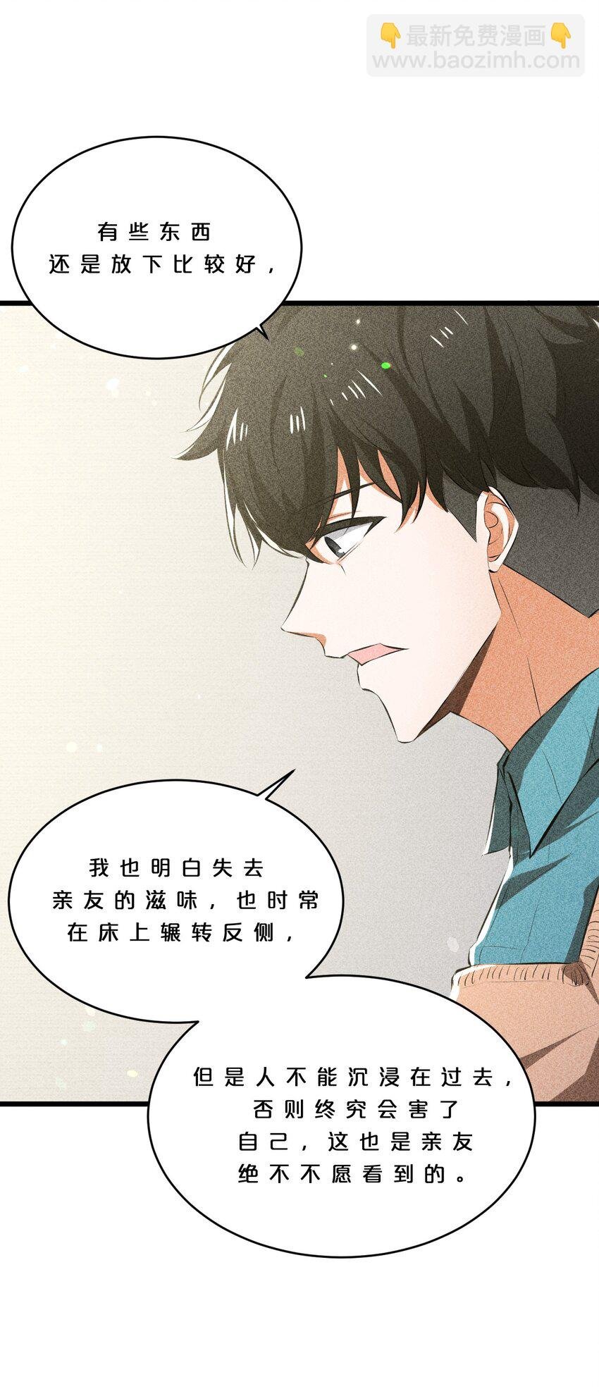 008 触摸禁忌的巫师