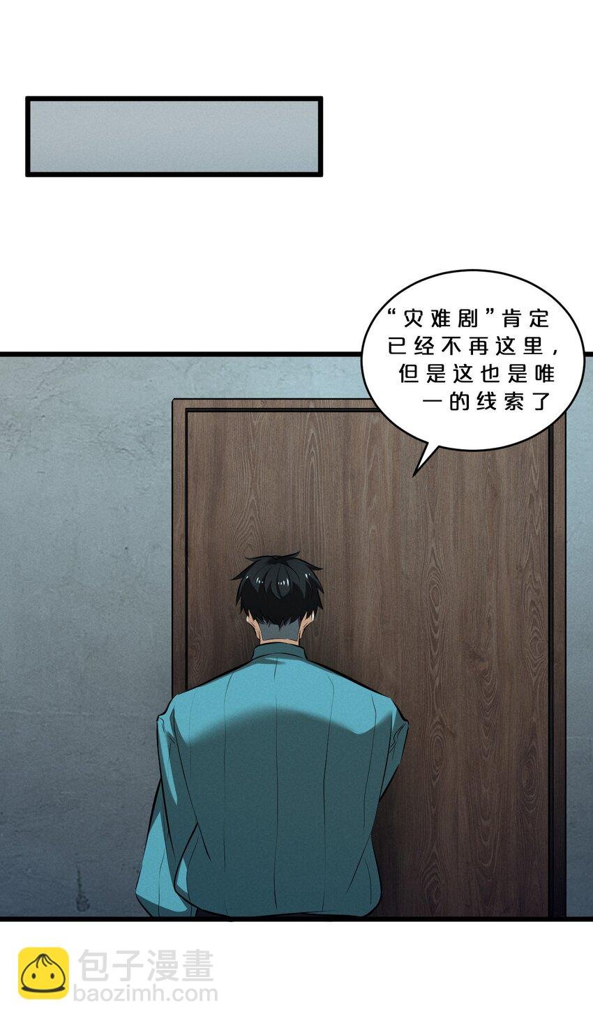 080 灾难预告