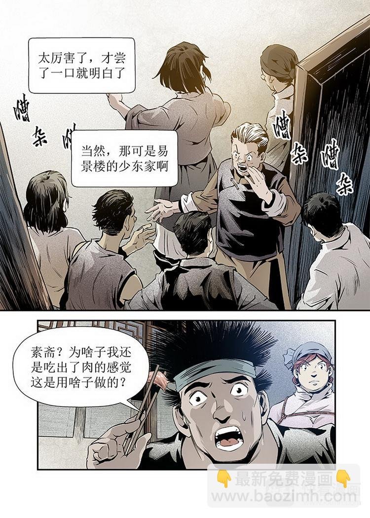 第04话 1