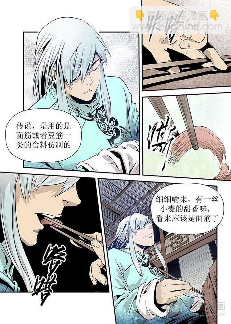 第04话 1