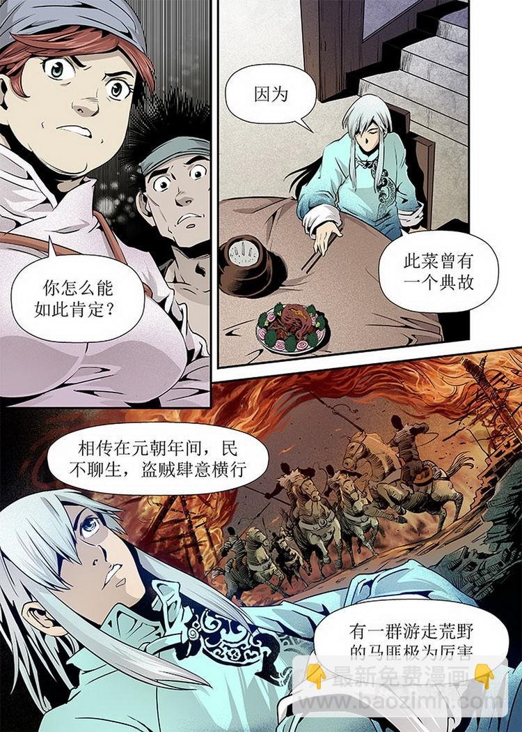 第04话 1