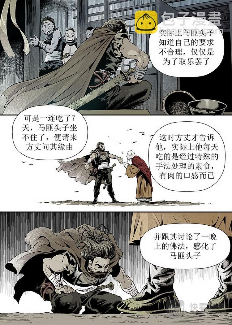 第04话 1