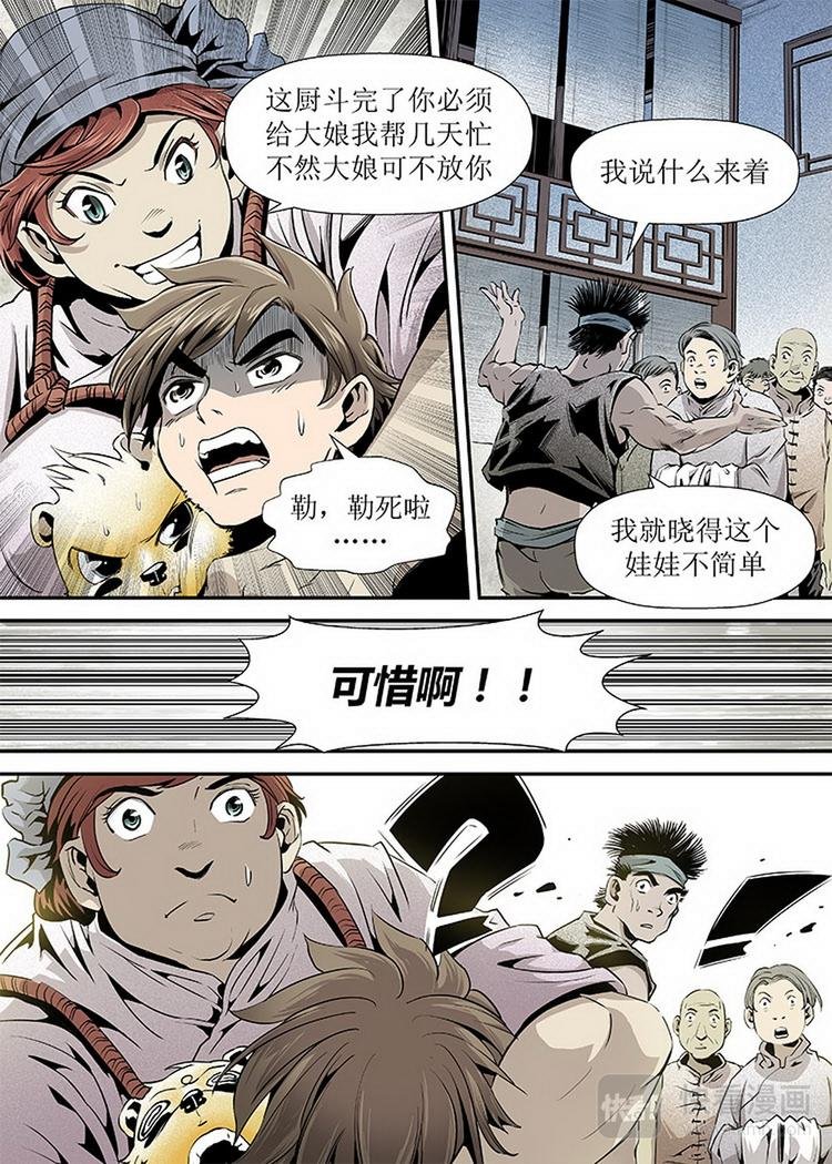 第04话 1