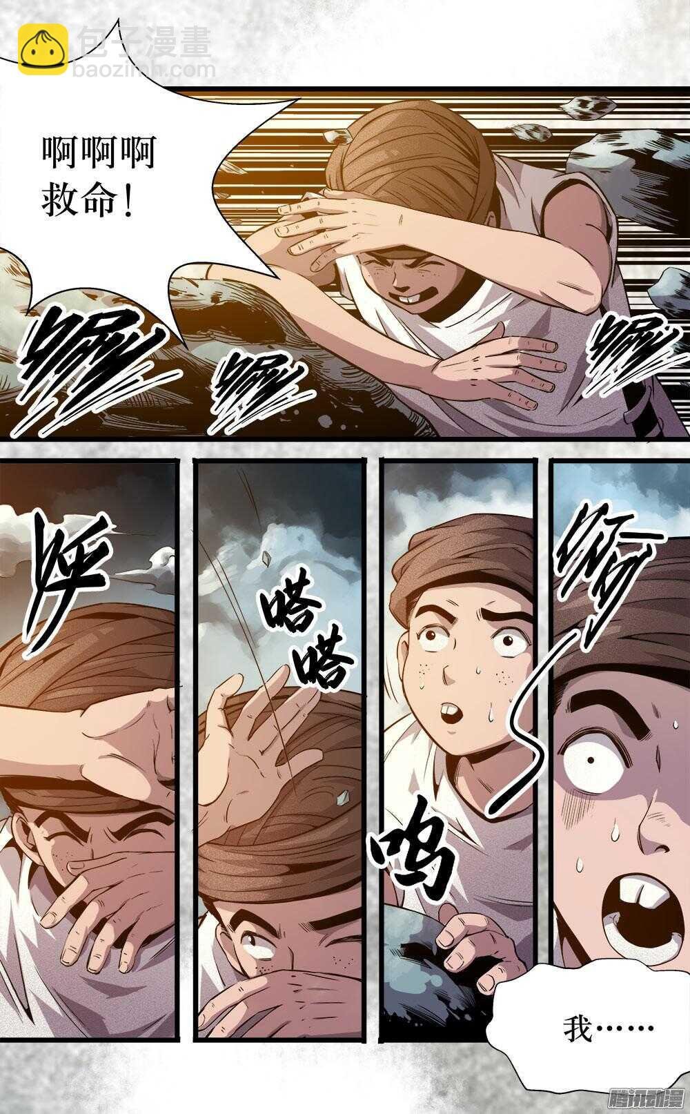 第30话 3