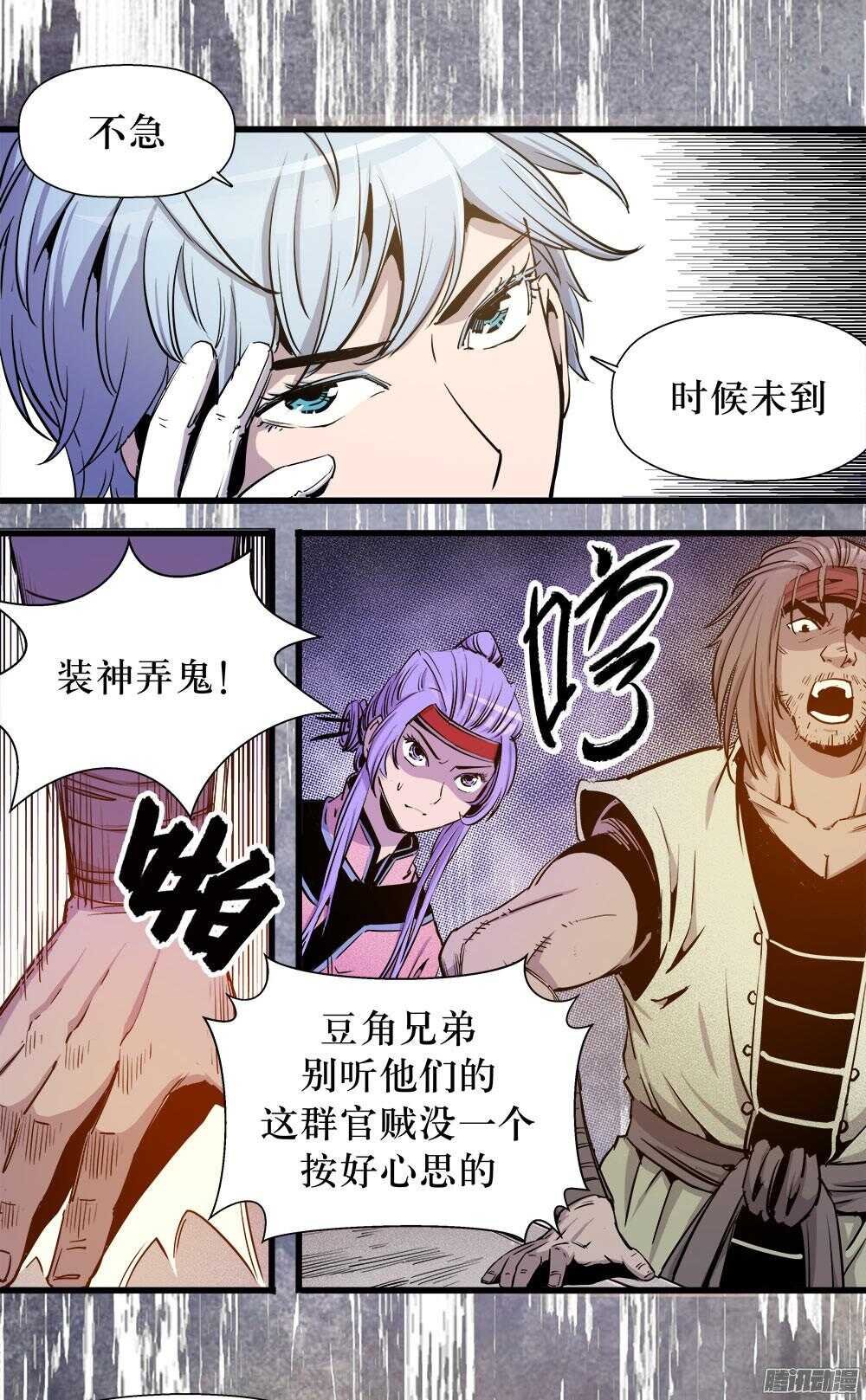 第30话 3