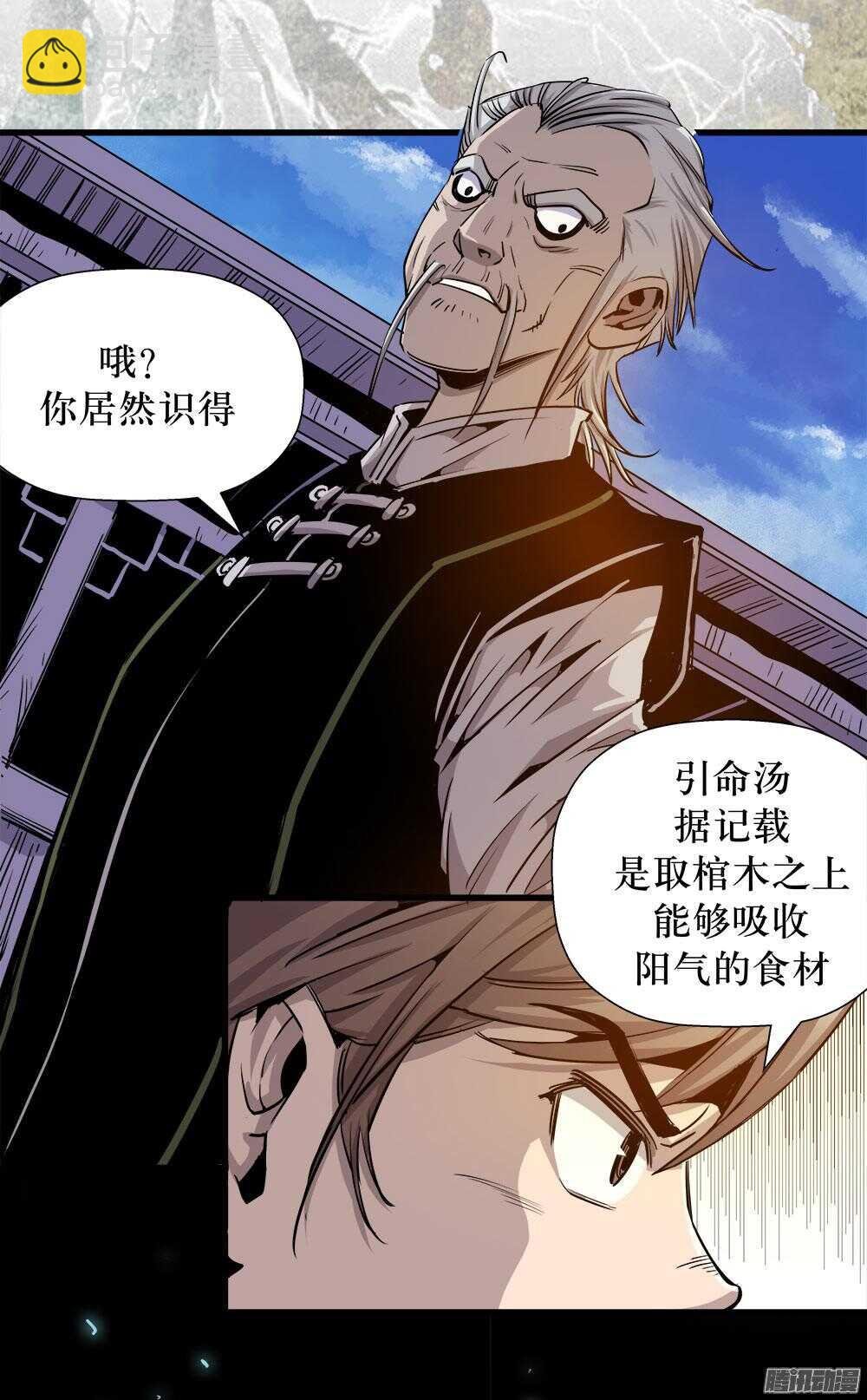 第30话 3