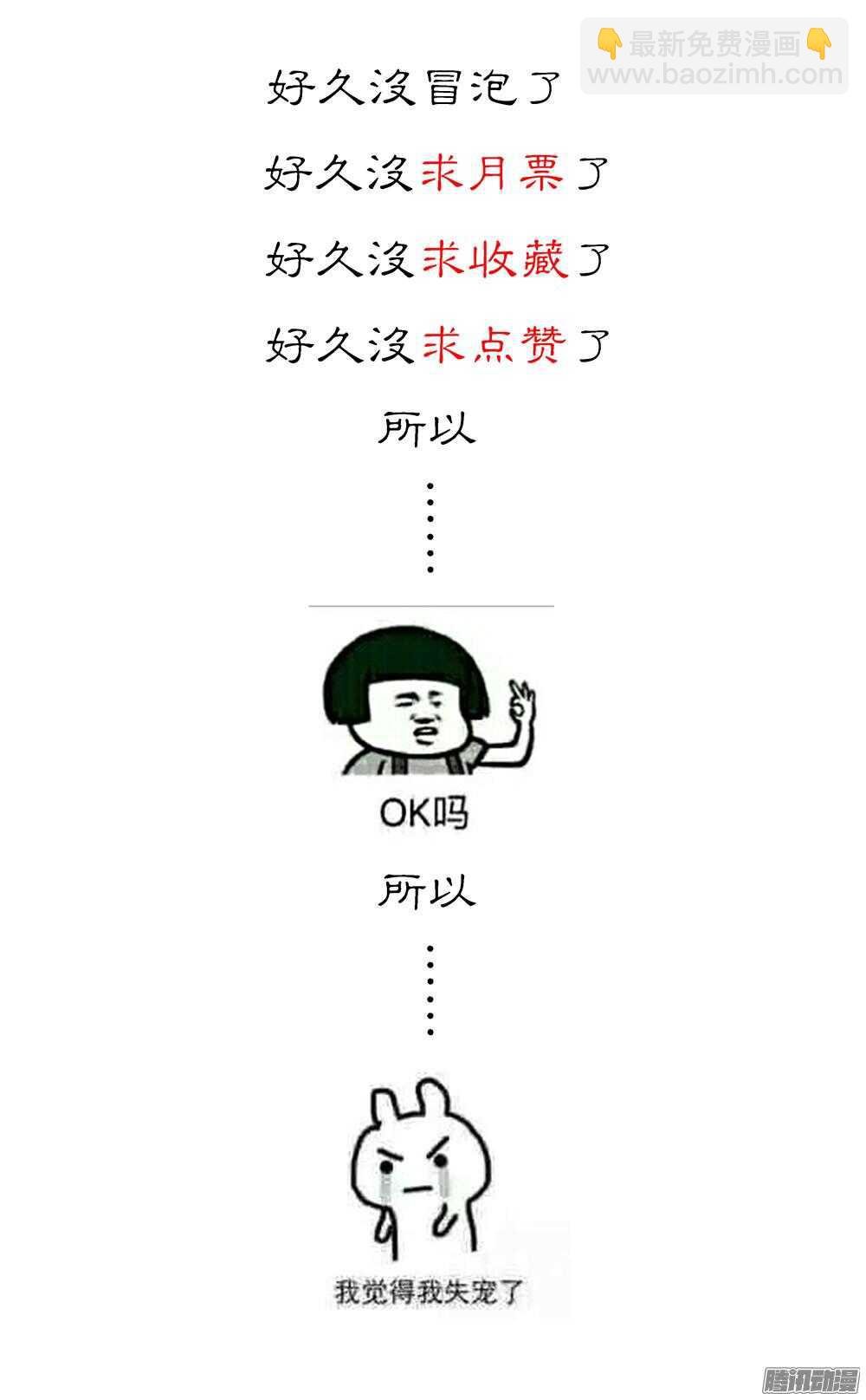 第30话 3