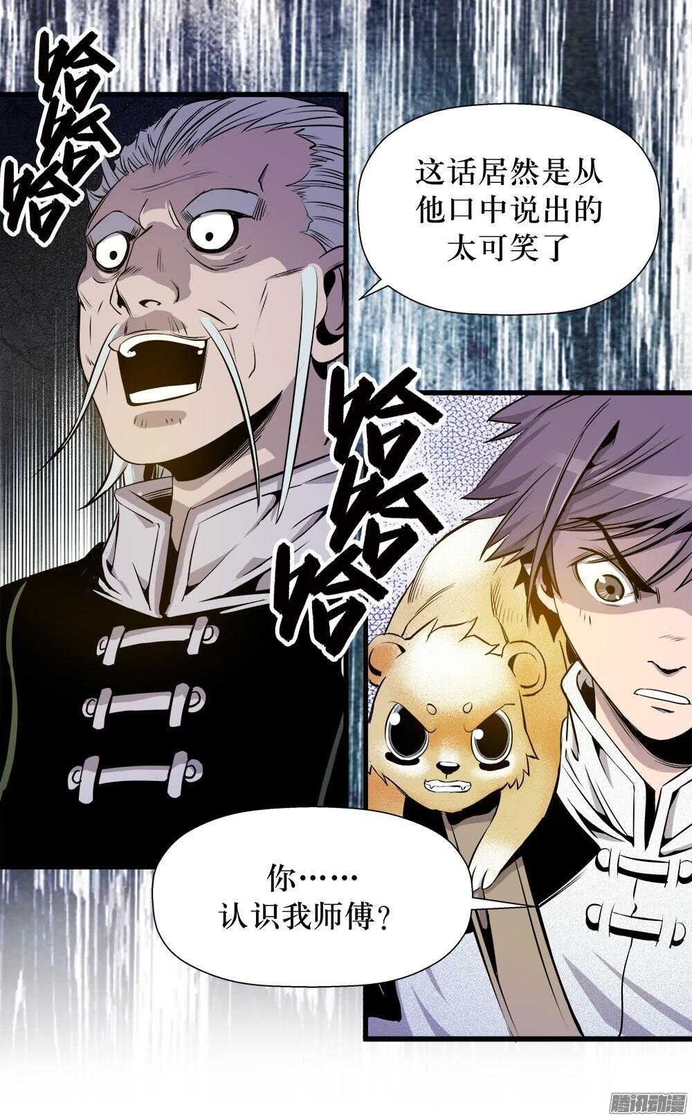 第31话 1
