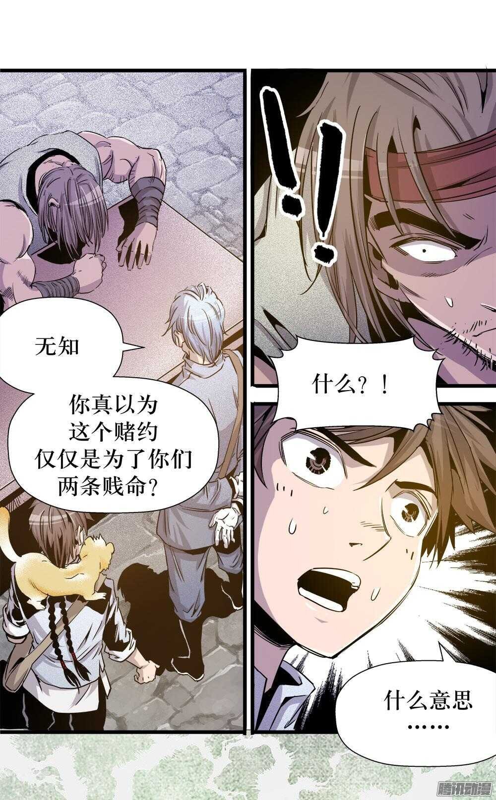 第31话 1