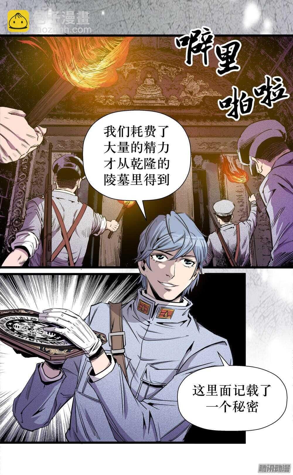 第31话 1