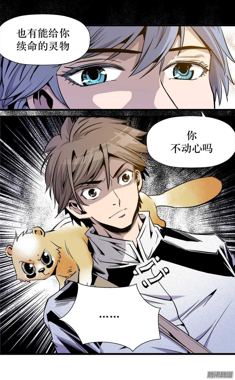 第31话 1