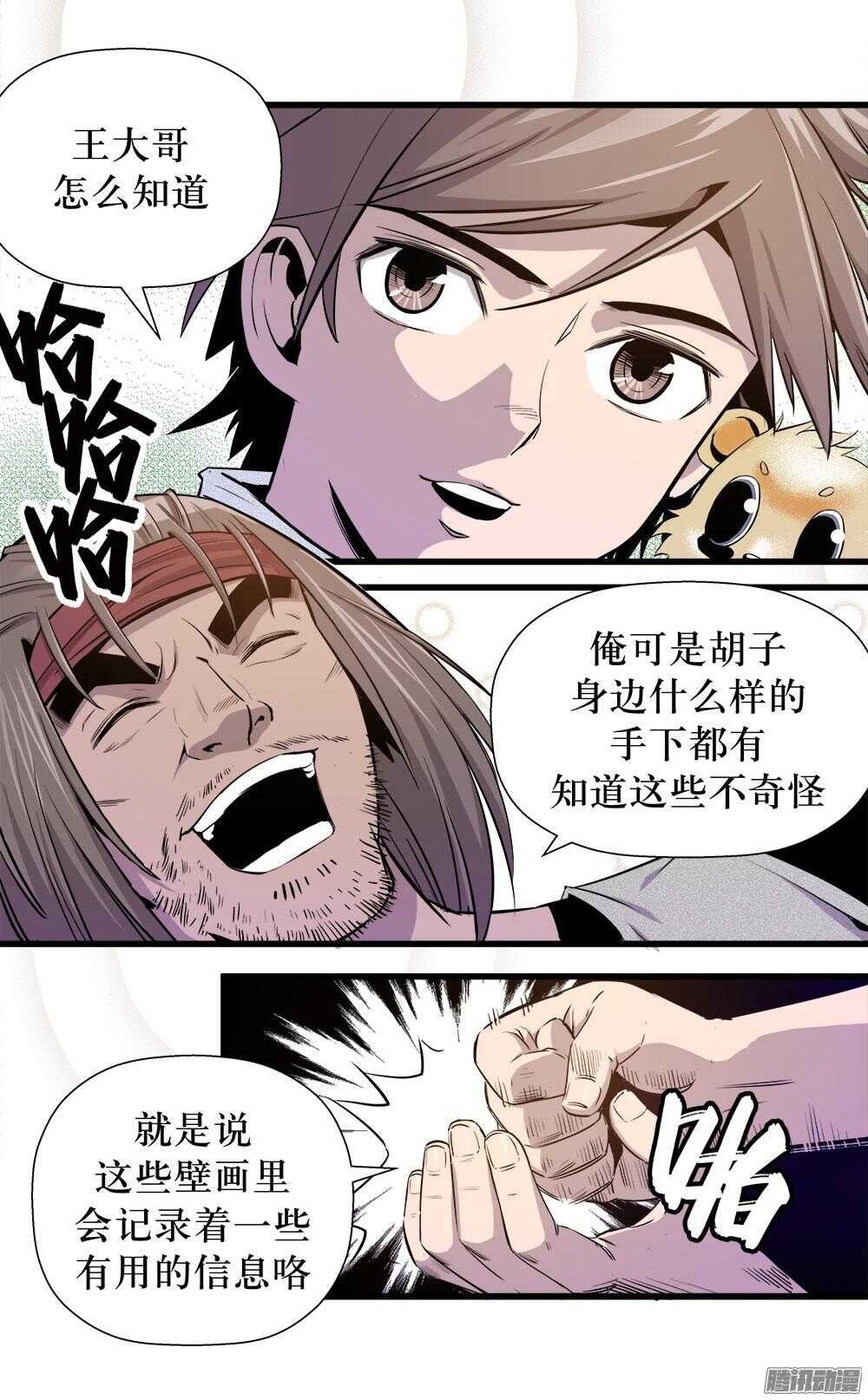 第31话 2