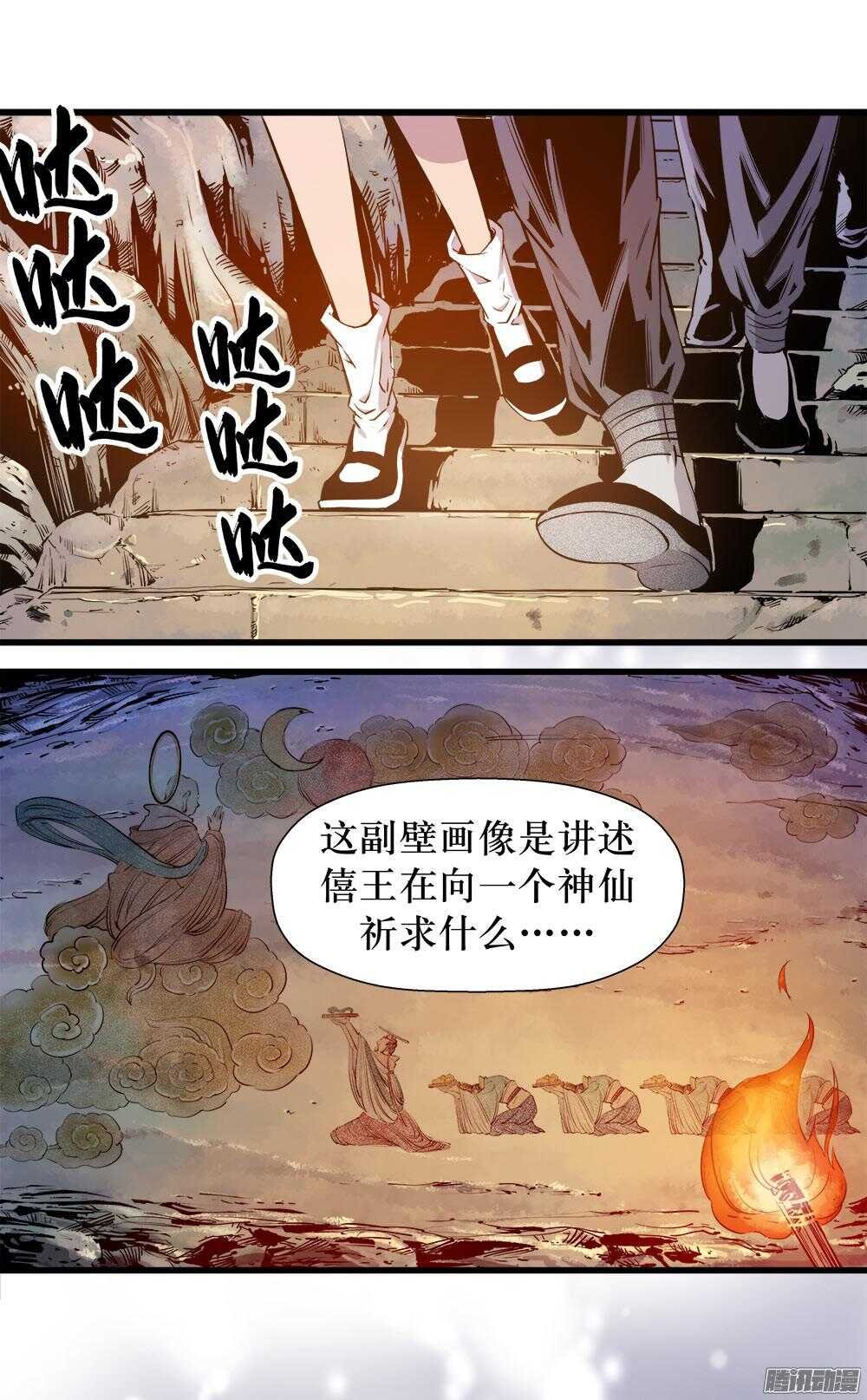 第31话 2
