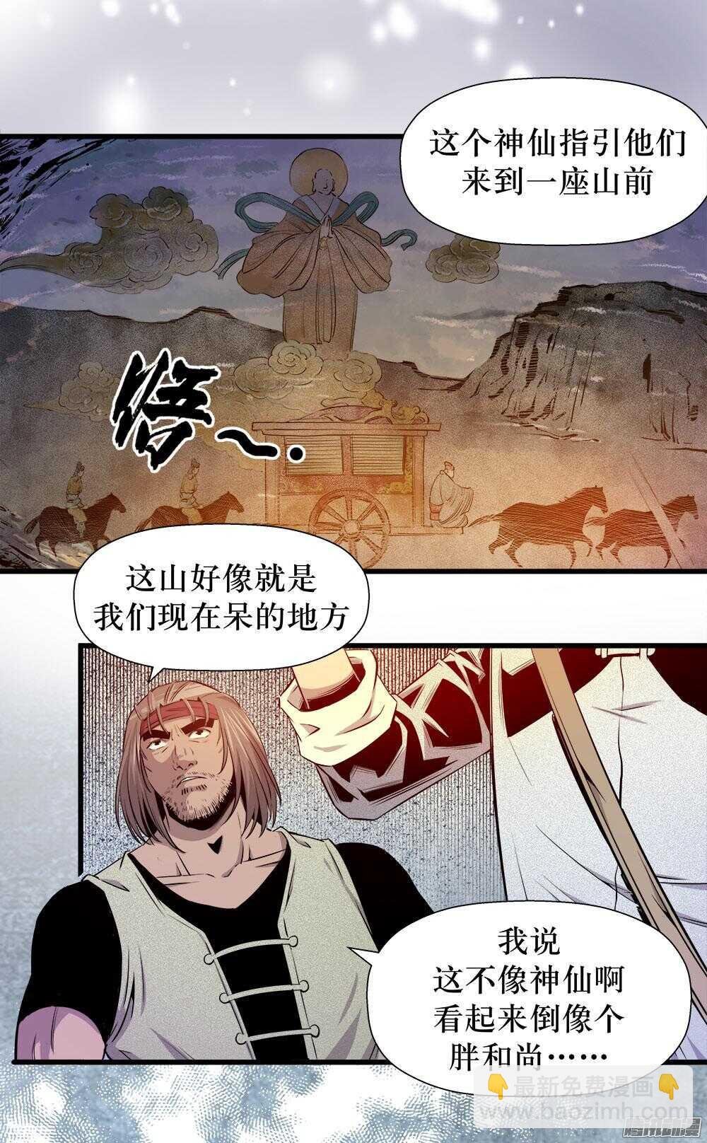 第31话 2
